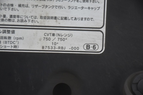 MASKA POKRYWA SILNIKA HONDA JAZZ III